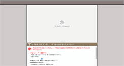 Desktop Screenshot of akamaru-zingis.com